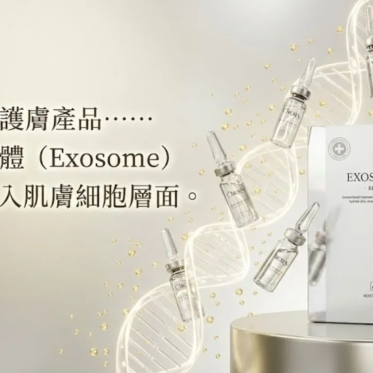 Chronus 外泌體奇蹟再生安瓶 10ml x3