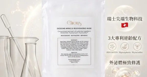 Chronus 外泌體逆齡奇蹟面膜 30ml×5片