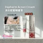 【新包裝新】東亞製藥 Dapharm Acnon Cream 消炎殺菌暗瘡膏 13g