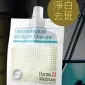 Derma Medream 納米淨白去斑換白光滑凝膠膜30g 10包
