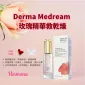 Derma Medream 玫瑰幹細胞水導微囊精華 30ml