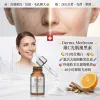 Derma Medream 維C光肌褪黑素 1+1 嫩肌光滑精華 