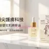Derma Medream 玫瑰逆齡嬰兒肌精華油 (升級版) 35ml