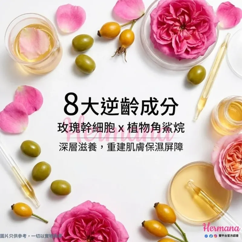 Derma Medream 玫瑰逆齡嬰兒肌精華油 (升級版) 35ml
