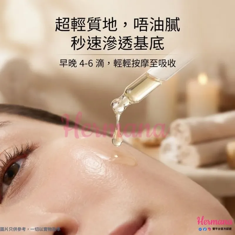 Derma Medream 玫瑰逆齡嬰兒肌精華油 (升級版) 35ml