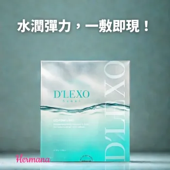 Dermaline D'LEXO 積雪草外泌體面膜 10pcs
