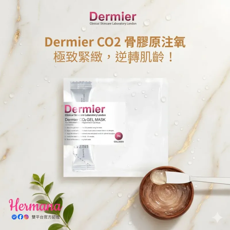 Dermier 骨膠原注氧面膜10片