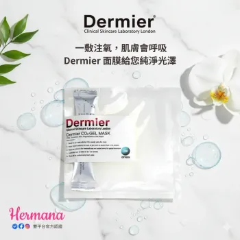 Dermier CO2 雙重注氧面膜 10片