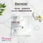 Dermier CO2 雙重注氧面膜 10片
