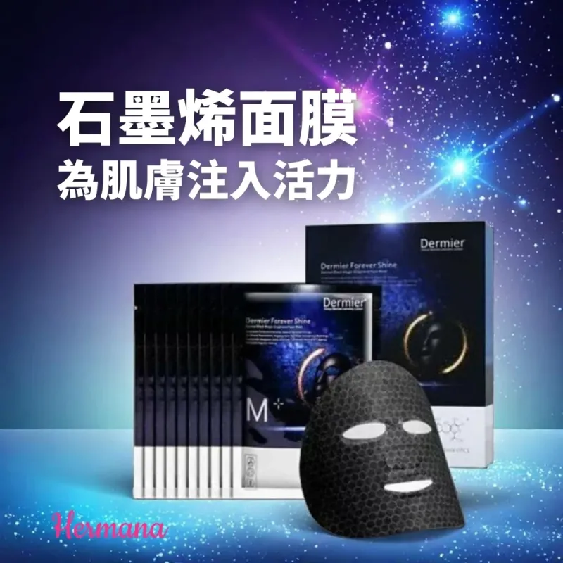 Dermier 黑魔法充電面膜 (5片裝)