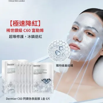 Dermier C60 閃鑽急救面膜 (6片/盒) - 強效降紅 超補水