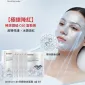 Dermier C60 閃鑽急救面膜 (6片/盒) - 強效降紅 超補水