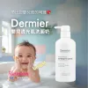 Dermier 嬰兒透光肌洗面奶 500ml