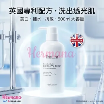 Dermier 嬰兒透光肌洗面奶 500ml