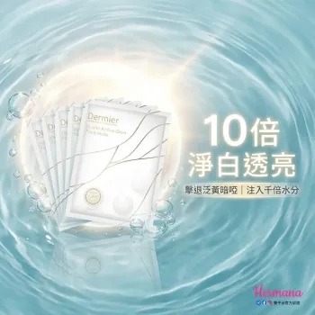 Dermier 彈力蛋白肌面膜 6片