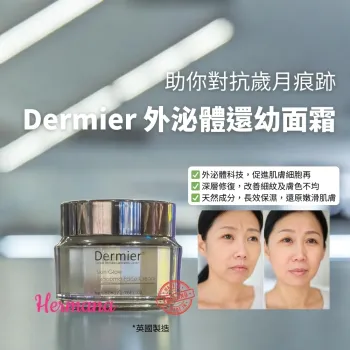 Dermier EXO外泌體還幼面霜 50ml