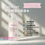 Dermier EXO外泌體還幼爽膚水 500ml