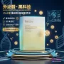 Dermier EXO外泌體還幼面膜 6片