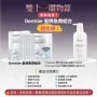 Dermier 皇牌急救組合超抵價+加送 COSMO 金蠶面膜5片