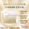Dermier Exo 外泌體再生修復眼膜 (10片裝)
