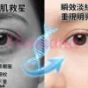 Dermier Exo 外泌體再生修復眼膜 (10片裝)