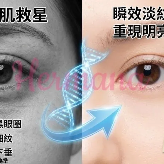 Dermier Exo 外泌體再生修復眼膜 (10片裝)
