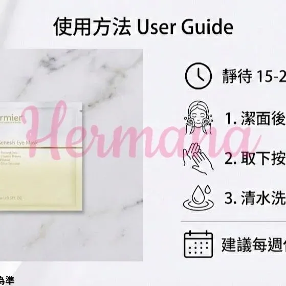 Dermier Exo 外泌體再生修復眼膜 (10片裝)