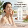 Dermier 水感強效物理防曬霜 SPF50+ PA++ 30ml 無色防曬 有效阻隔UVA/UVB