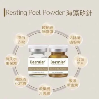 英國Dermier 海藻矽針煥膚療程 (1次套裝) 送皇牌閃鑽急救面膜