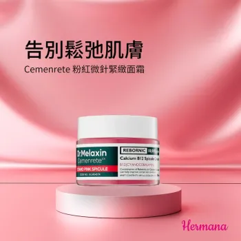 Dr. Melaxin Cemenrete 粉紅微針緊緻面霜 50ml