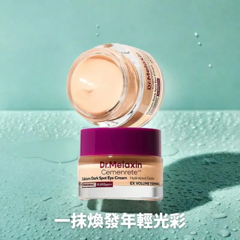 Dr Melaxin Cemenrete 鈣因子微遮瑕修護眼霜 15g