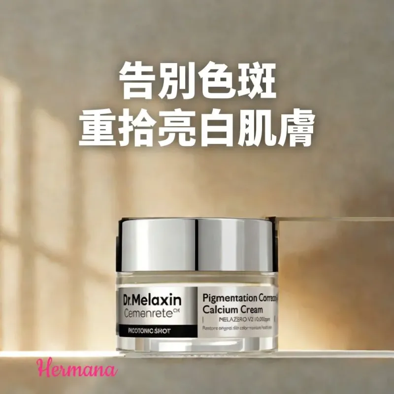 Dr Melaxin Cemenrete 鈣因子皮秒煥膚面霜 25g  