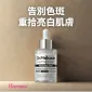 Dr Melaxin Cemenrete 鈣因子皮秒煥膚精華 30ml