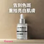 Dr Melaxin Cemenrete 鈣因子皮秒煥膚精華 30ml