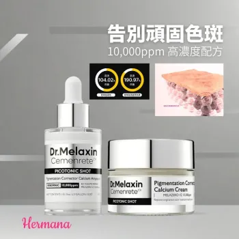 Dr Melaxin Cemenrete 鈣因子皮秒煥膚系列 