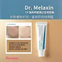 Dr Melaxin TX 強效修護美白去斑面霜 50ml 