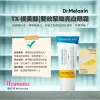 Dr. Melaxin TX 視黃醇雙效緊緻亮白眼霜 40g