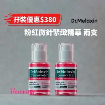 【孖裝優惠】Dr Melaxin Cemenrete 粉紅微針緊緻精華 30ml 兩支