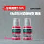 【孖裝優惠】Dr Melaxin Cemenrete 粉紅微針緊緻精華 30ml 兩支