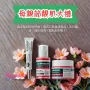 Dr. Melaxin 粉紅緊緻煥顏套裝
