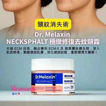 Dr Melaxin Necksphalt 極緻修復去紋頸霜 50ml