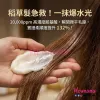 Dr. Melaxin 蛋白質重塑修復髮膜 250ml