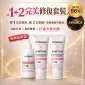 【1+2 急救修復套裝】Dr Melaxin 蛋白質重塑護理組合