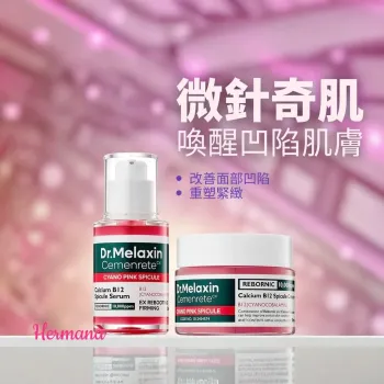 Dr. Melaxin Cemenrete 粉紅微針緊緻系列 