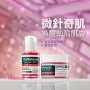 Dr. Melaxin Cemenrete 粉紅微針緊緻系列 