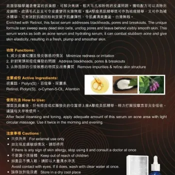 Dr Noble 維A擊痘美肌精華 30ml