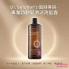 Dr Solution 醫研夢肌|防脫激活髮根洗髮露 No.2 500ML