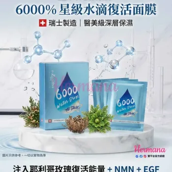 Dr Zenith 6000% 星級水滴復活面膜 5片