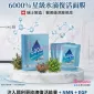 Dr Zenith 6000% 星級水滴復活面膜 5片