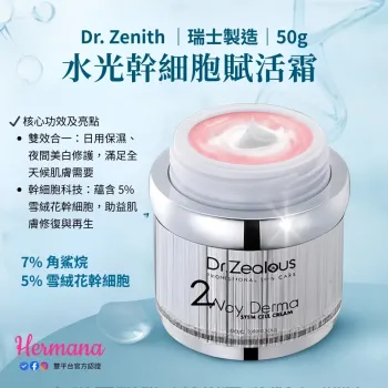Dr Zenith 水光幹細胞賦活霜 50g